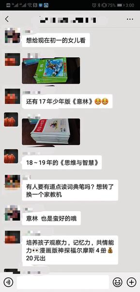 你闲置的正是我需要的 南宁二手物品交易群悄然兴起