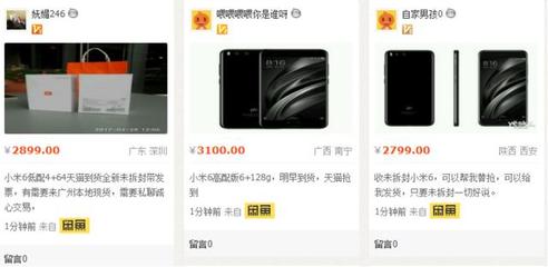 小米6最新消息:除了抢购表象,小米6在一加3T面前还有什么优势?